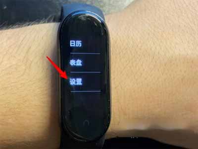 小米手环5怎么调节亮度-屏幕亮度如何调节(图文)