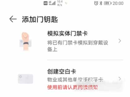 华为手环6Pro怎么使用NFC功能(图文)