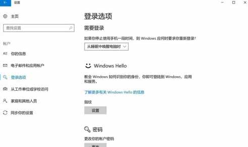 荣耀Magicbook16Pro如何设置指纹解锁(图文)