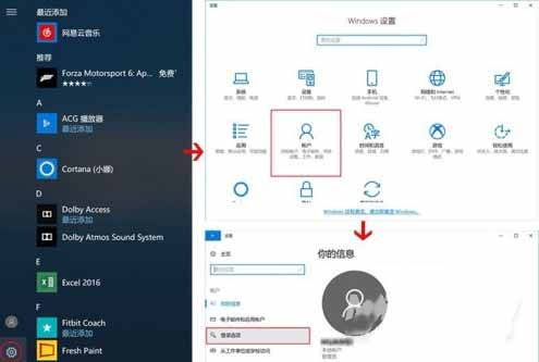 荣耀Magicbook16Pro如何设置指纹解锁(图文)