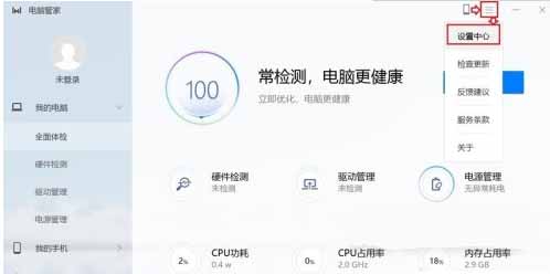 荣耀Magicbook16Pro如何设置指纹解锁(图文)