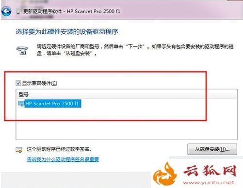 提示通讯错误时请更新扫描端口