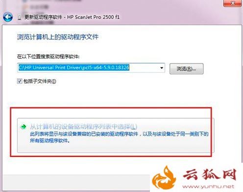提示通讯错误时请更新扫描端口