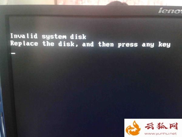电脑开机蓝屏，提示Invalid system disk解决