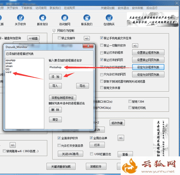 怎么禁止电脑安装任何软件？禁止计算机安装程序的方法