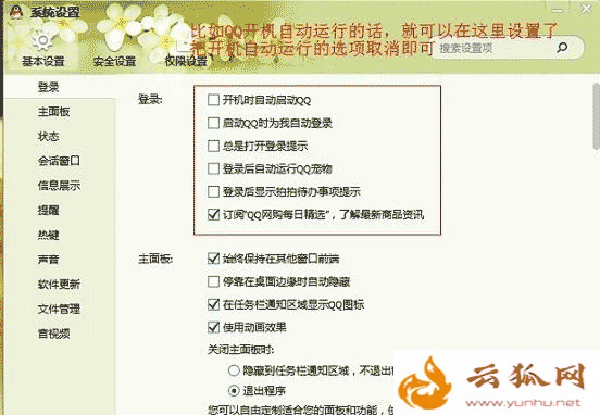 怎么禁止电脑安装任何软件？禁止计算机安装程序的方法
