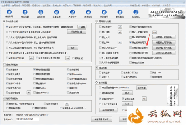 怎么禁止电脑安装任何软件？禁止计算机安装程序的方法
