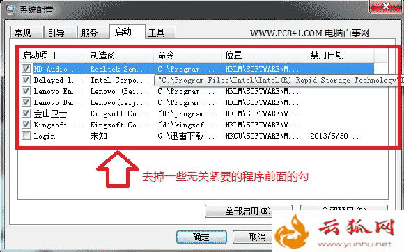 怎么禁止电脑安装任何软件？禁止计算机安装程序的方法