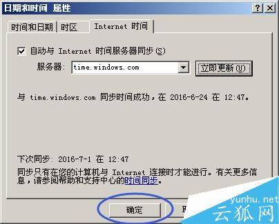 win7系统自动更新设置,电脑怎么设置时间自动更新呢