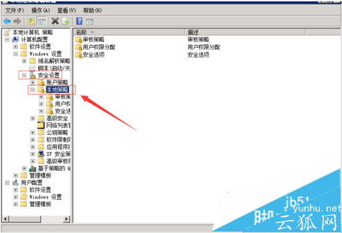 电脑中的Administrator系统管理员帐户如何修改名称2