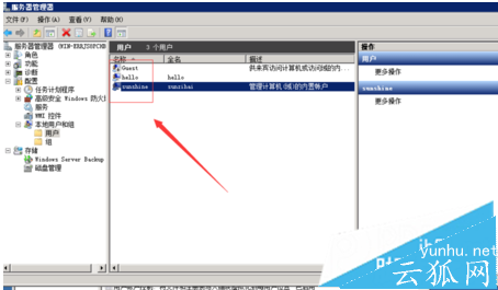 电脑中的Administrator系统管理员帐户如何修改名称5