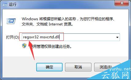 系统提示msvcrtd.dll丢失，msvcrtd.dll丢失怎么解决