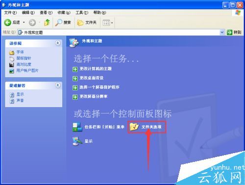 怎么快速清空开始菜单中我最近的文档?