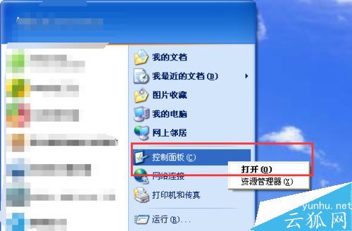 怎么快速清空开始菜单中我最近的文档?
