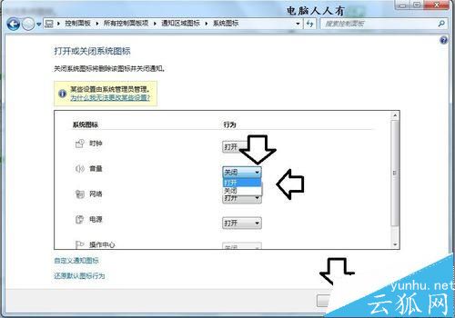 win7系统怎么设置静音,电脑任务栏小喇叭设置为静音后还有声音
