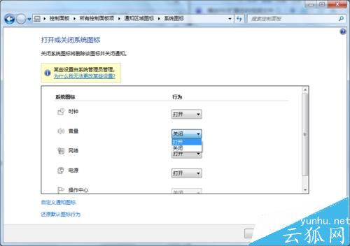win7系统怎么设置静音,电脑任务栏小喇叭设置为静音后还有声音