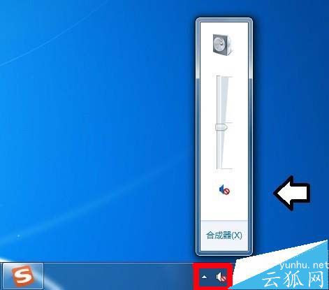 win7系统怎么设置静音,电脑任务栏小喇叭设置为静音后还有声音