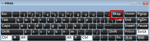 电脑键盘中Backspace退格键的作用介绍