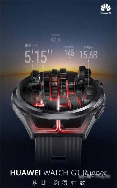 华为watchGTrunner什么时候上市-发布时间(图文)