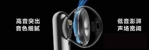 华为FreeBudsLipstick参数配置-性能分析(图文)