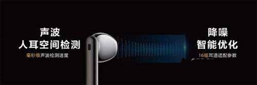 华为FreeBudsLipstick参数配置-性能分析(图文)