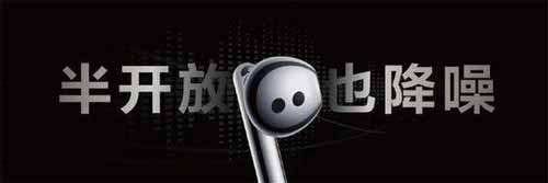 华为FreeBudsLipstick参数配置-性能分析(图文)