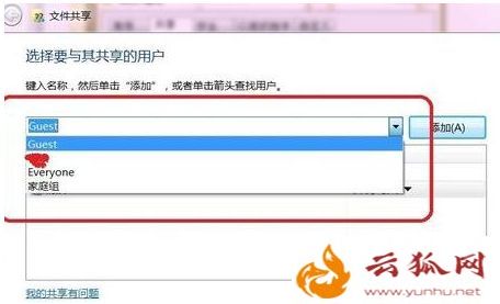 如何设置电脑使安卓手机能访问局域网共享的文件7