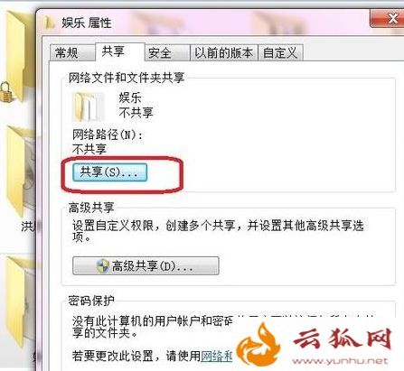 手机共享电脑文件，安卓手机如何访问电脑局域网共享的文件6