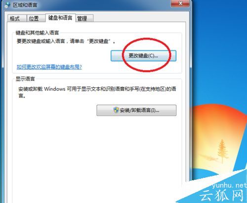 如何添加外语输入法，电脑如何添加外语键盘