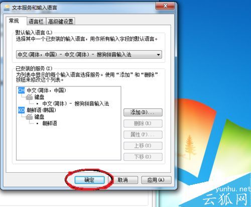 如何添加外语输入法，电脑如何添加外语键盘