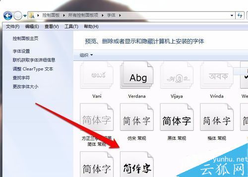 安装<a href='https://www.wddqw.com/c_41.html' target='_blank'>艺术</a>字体,安装PS里的字体,电脑怎么添加字体?电脑安装新字体