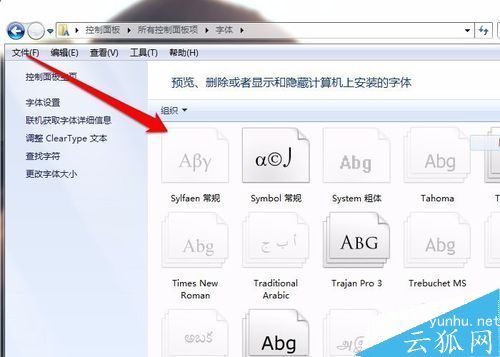 安装<a href='https://www.wddqw.com/c_41.html' target='_blank'>艺术</a>字体,安装PS里的字体,电脑怎么添加字体?电脑安装新字体