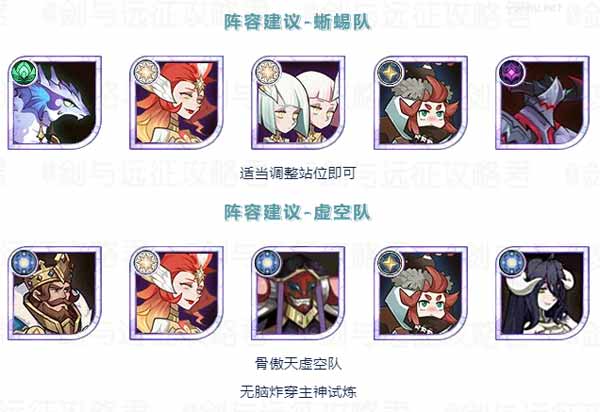 剑与远征回音峡谷路线图是什么？(图文)