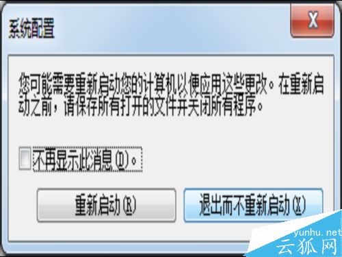 开机太慢怎么设置，如何提高电脑开机的速度