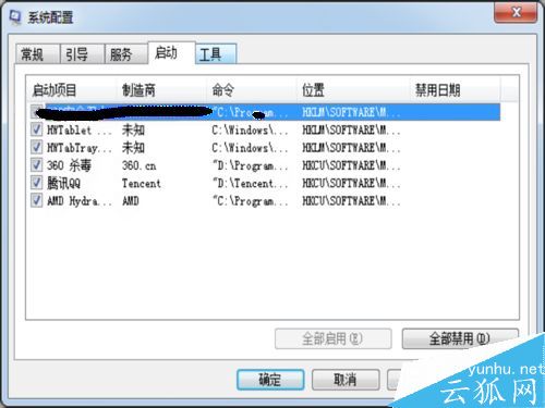 开机太慢怎么设置，如何提高电脑开机的速度