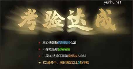 影之刃3组织考验怎么玩?