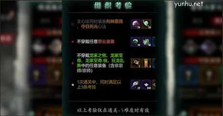 影之刃3组织考验怎么玩?