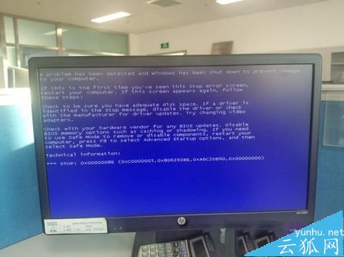 电脑蓝屏错误代码0x000008e的解决方法