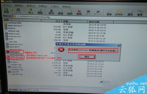 电脑开机蓝屏显示C0000218 unknown错误怎么解决