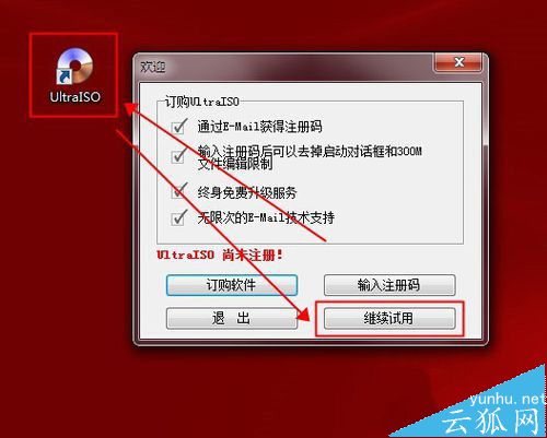 电脑开机蓝屏显示C0000218 unknown错误怎么解决