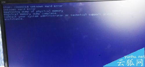 电脑开机蓝屏显示C0000218 unknown错误怎么解决