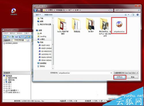 电脑开机蓝屏显示C0000218 unknown错误怎么解决