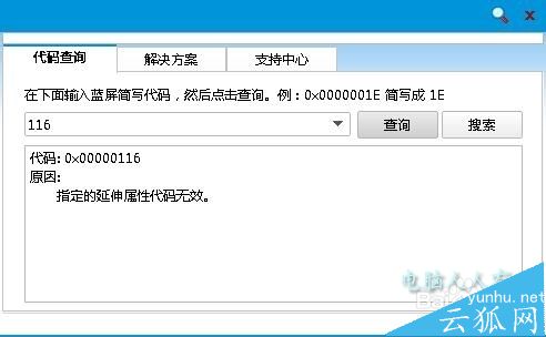 蓝屏故障：[20]0x00000116