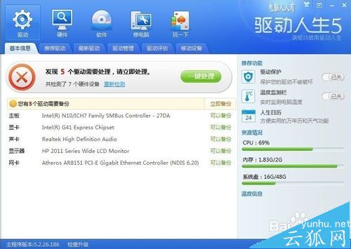 蓝屏故障：[20]0x00000116