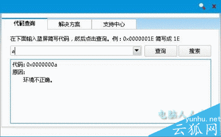 电脑蓝屏显示0x00000116是什么原因,怎么解决0x00000116错误