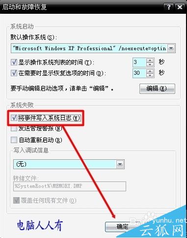 电脑蓝屏显示0x00000116是什么原因,怎么解决0x00000116错误