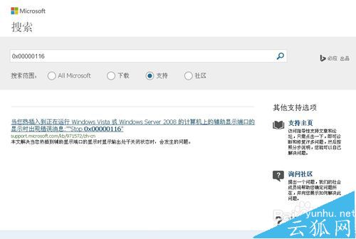 蓝屏故障：[20]0x00000116