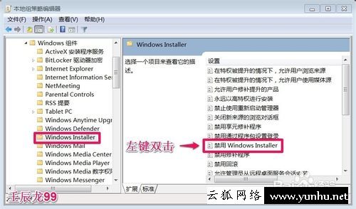 电脑安装软件时显示:此程序被组策略阻止怎么解决