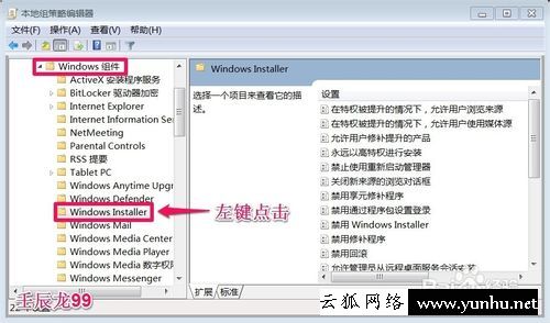 电脑安装软件时显示:此程序被组策略阻止怎么解决