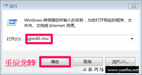 电脑安装软件时显示:此程序被组策略阻止怎么解决